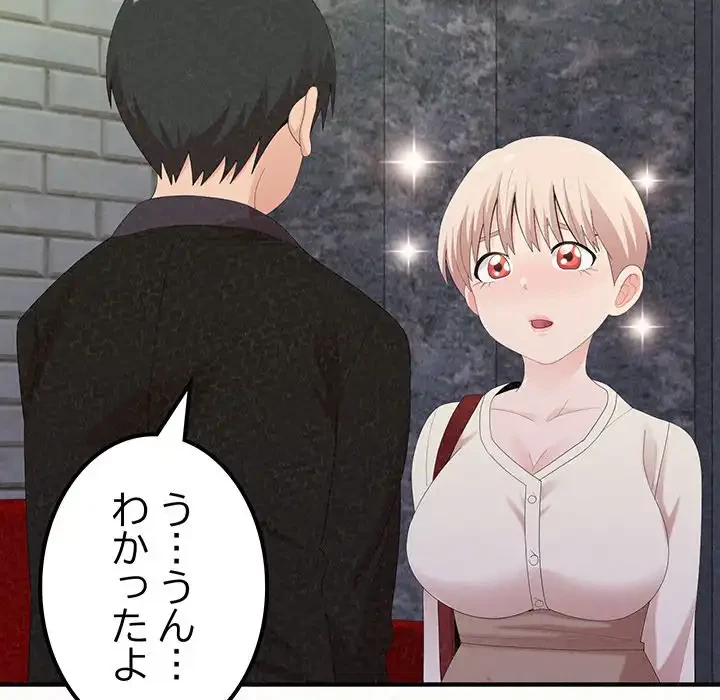 ミルクテラピー 第21話 - 28