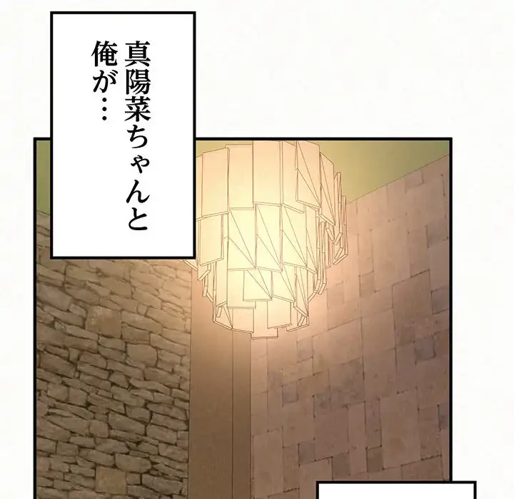 ミルクテラピー 第21話 - 34