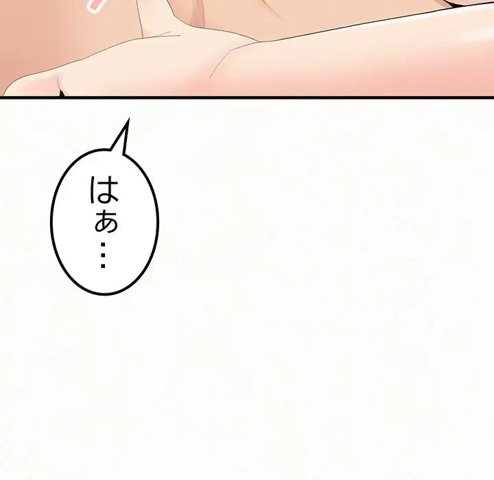 ミルクテラピー 第21話 - 38