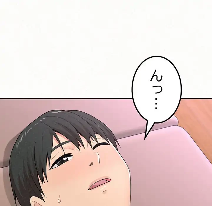 ミルクテラピー 第21話 - 39