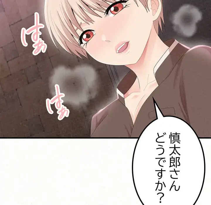 ミルクテラピー 第21話 - 41