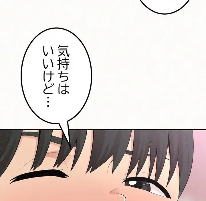 ミルクテラピー 第21話 - 42