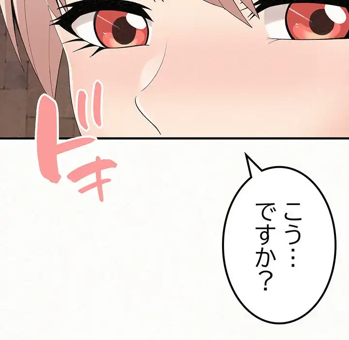 ミルクテラピー 第21話 - 45