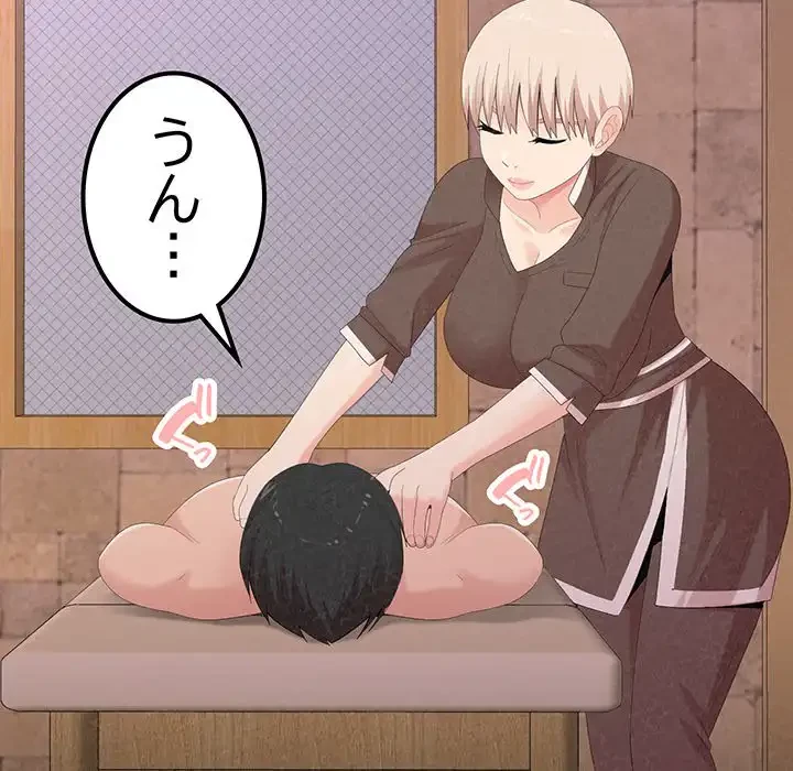 ミルクテラピー 第21話 - 47