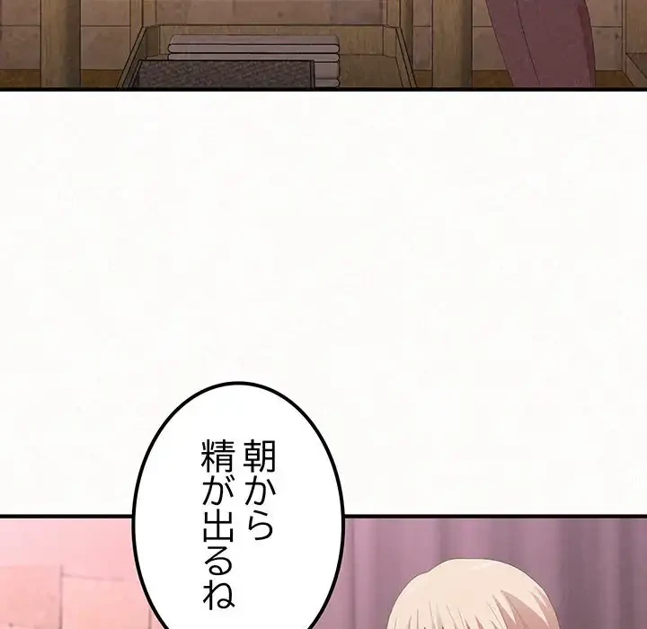 ミルクテラピー 第21話 - 48