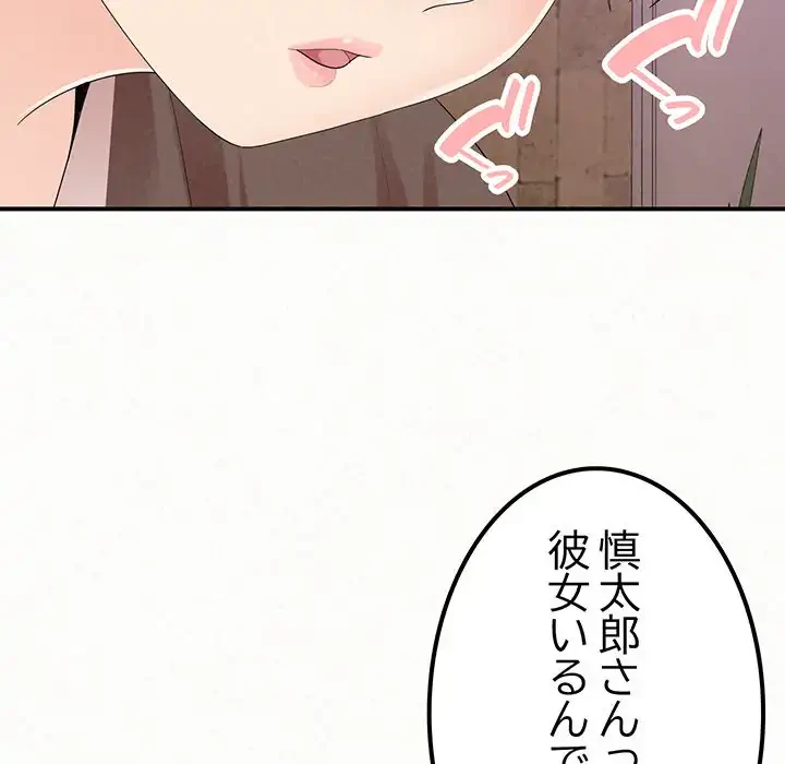 ミルクテラピー 第21話 - 60