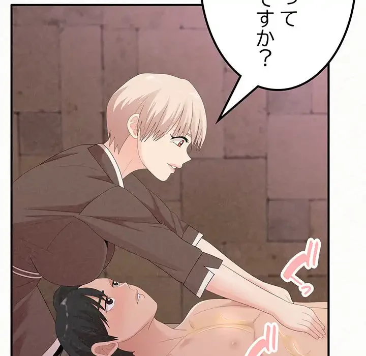 ミルクテラピー 第21話 - 61