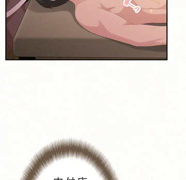 ミルクテラピー 第21話 - 62