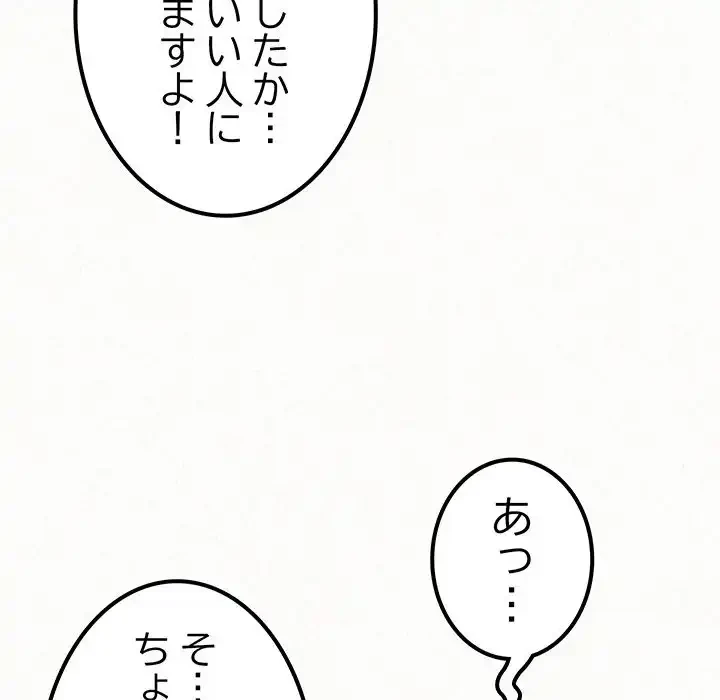 ミルクテラピー 第21話 - 65