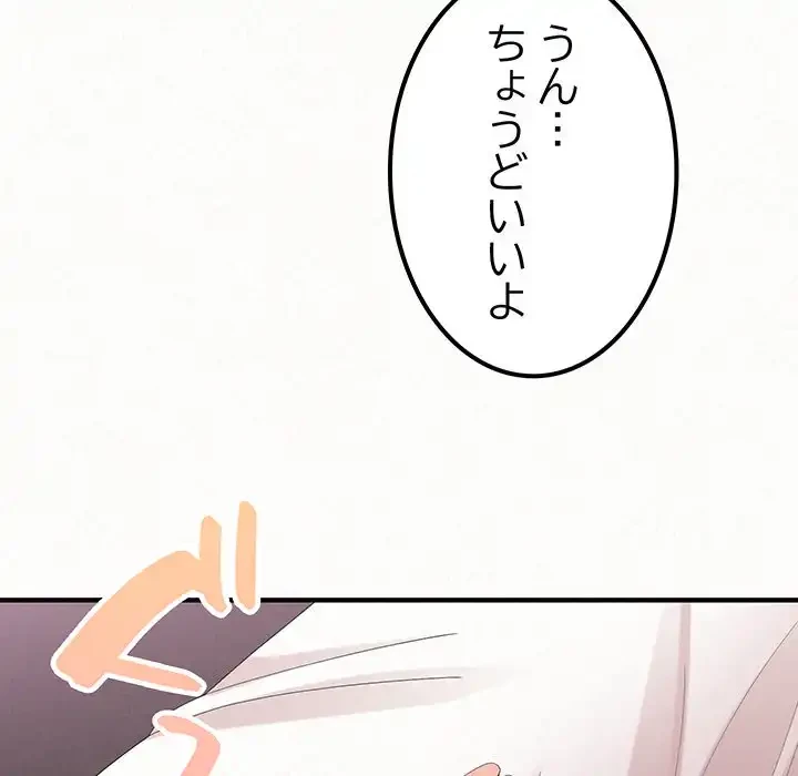 ミルクテラピー 第21話 - 68