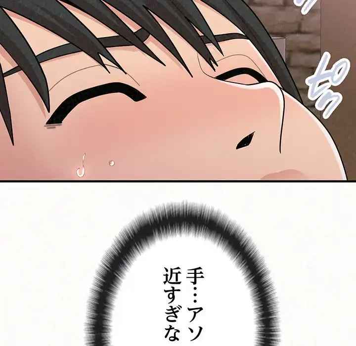 ミルクテラピー 第21話 - 71