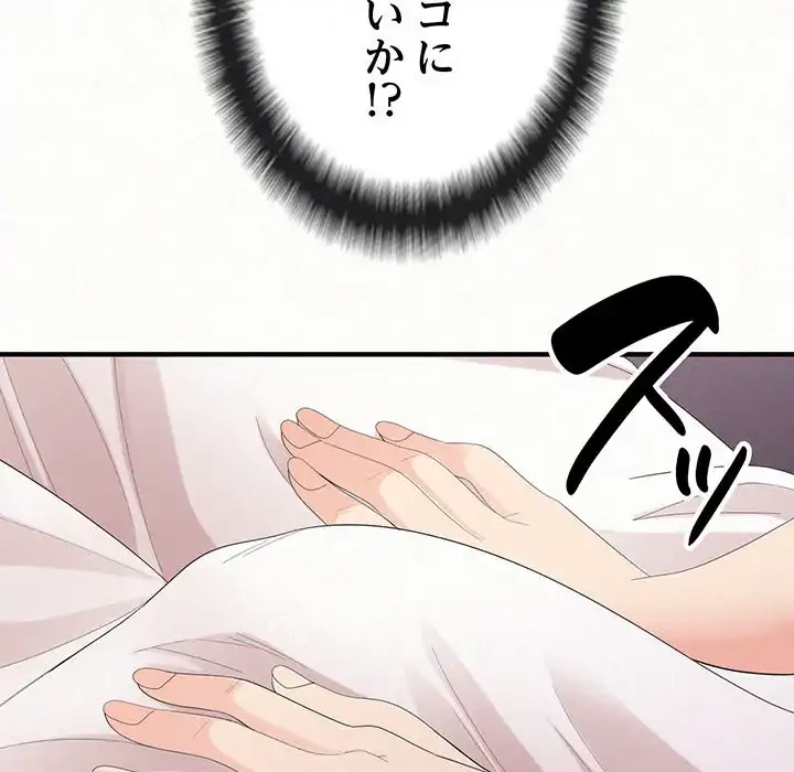 ミルクテラピー 第21話 - 72