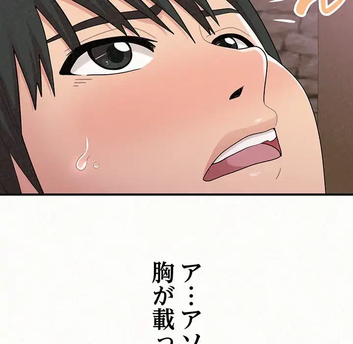 ミルクテラピー 第21話 - 74