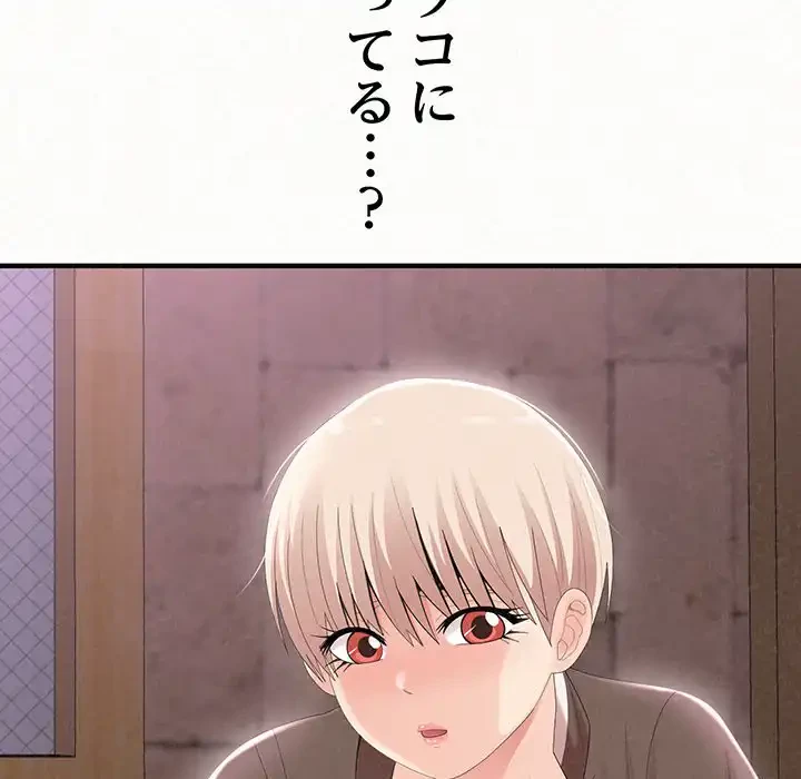 ミルクテラピー 第21話 - 75