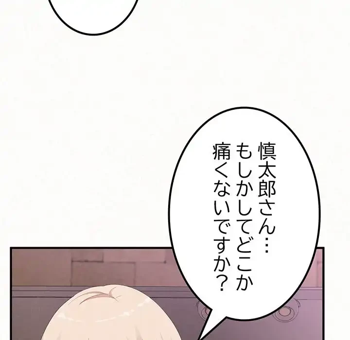 ミルクテラピー 第21話 - 79