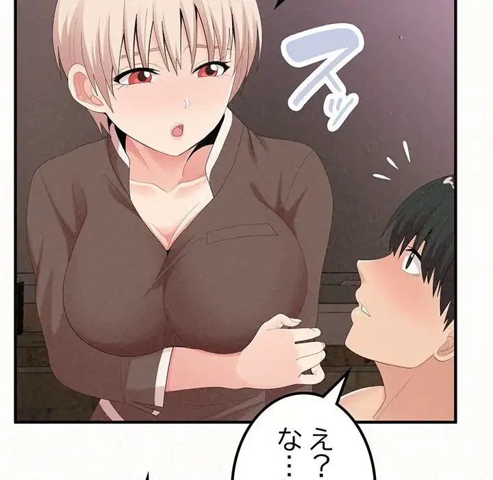 ミルクテラピー 第21話 - 80