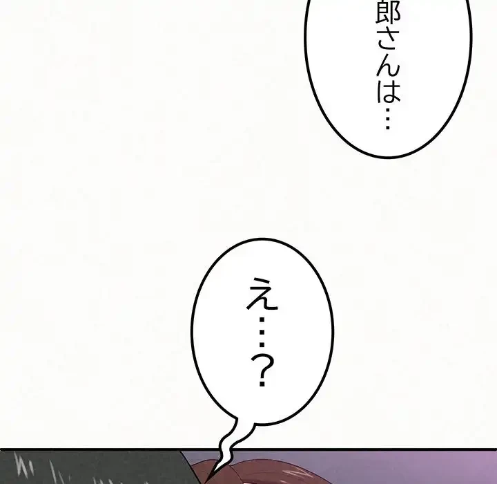 ミルクテラピー 第21話 - 84