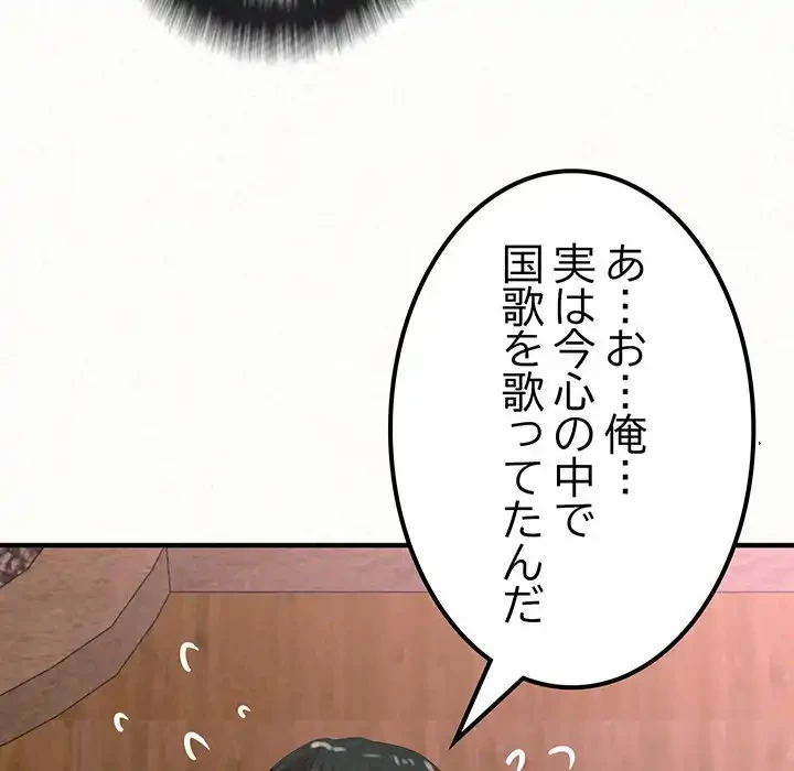 ミルクテラピー 第21話 - 87