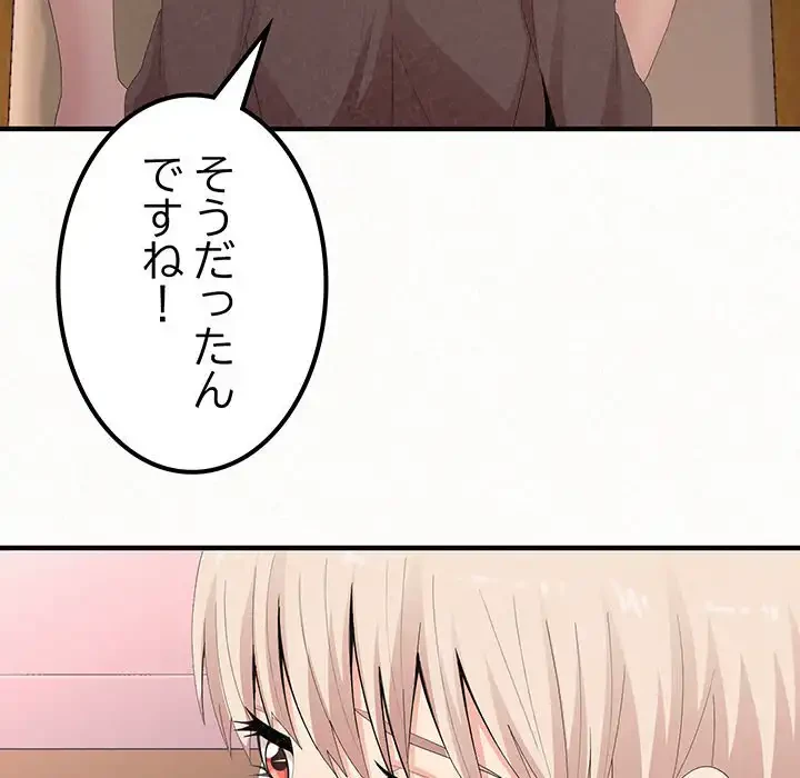 ミルクテラピー 第21話 - 89