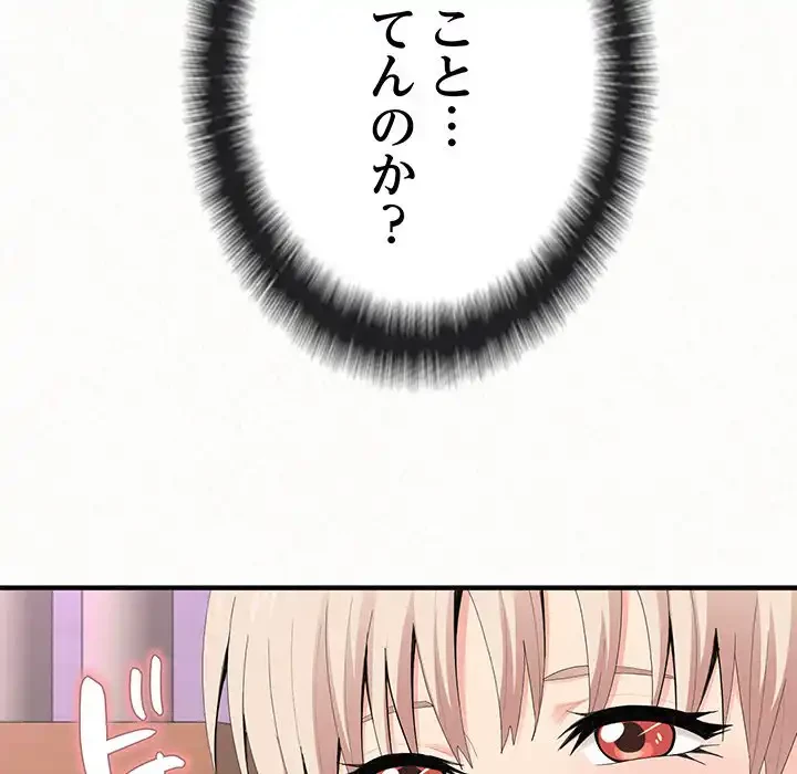 ミルクテラピー 第21話 - 96