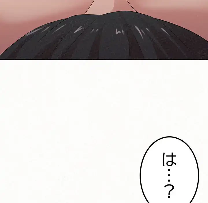 ミルクテラピー 第21話 - 104