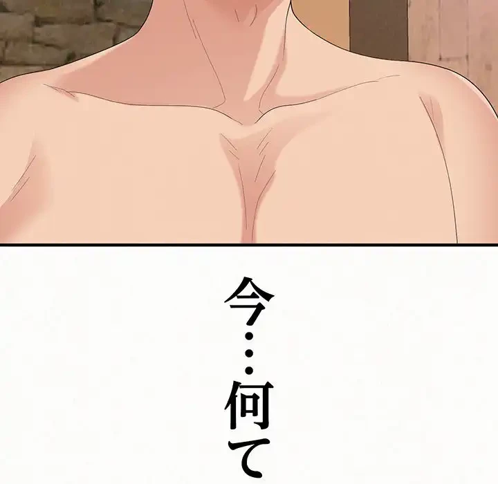 ミルクテラピー 第21話 - 106