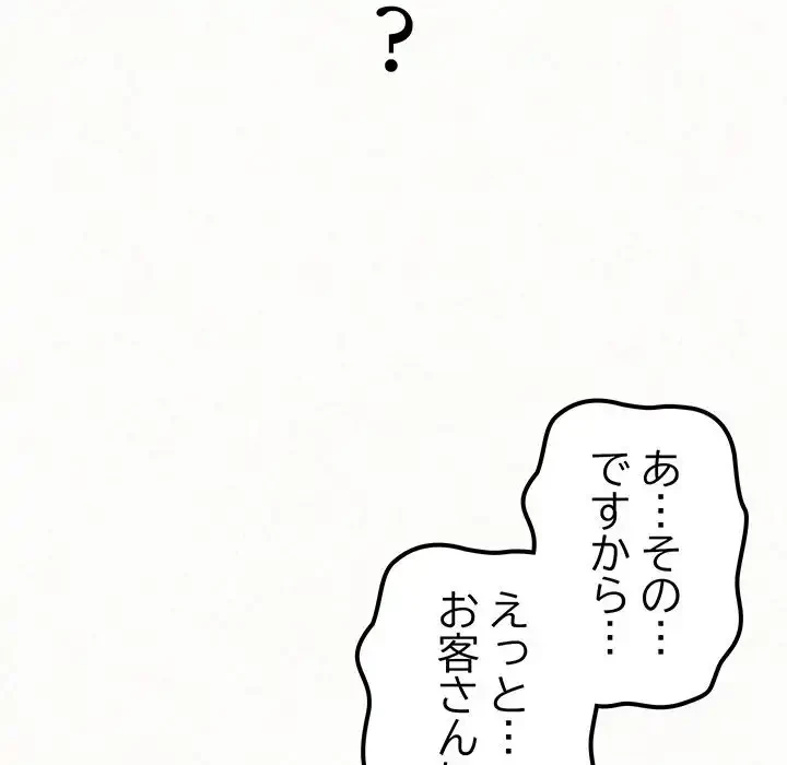 ミルクテラピー 第21話 - 107