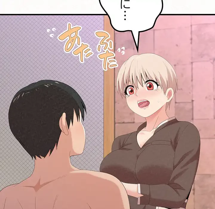 ミルクテラピー 第21話 - 108