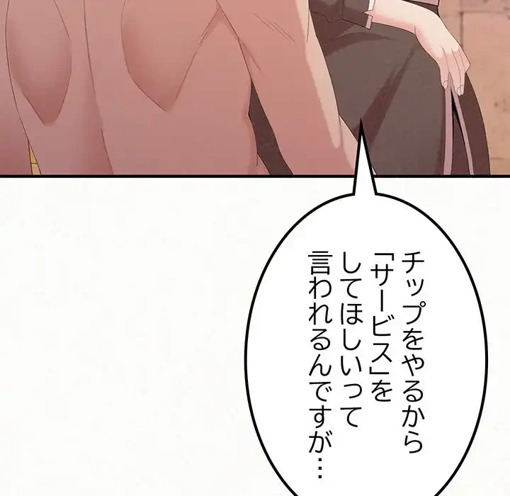 ミルクテラピー 第21話 - 109