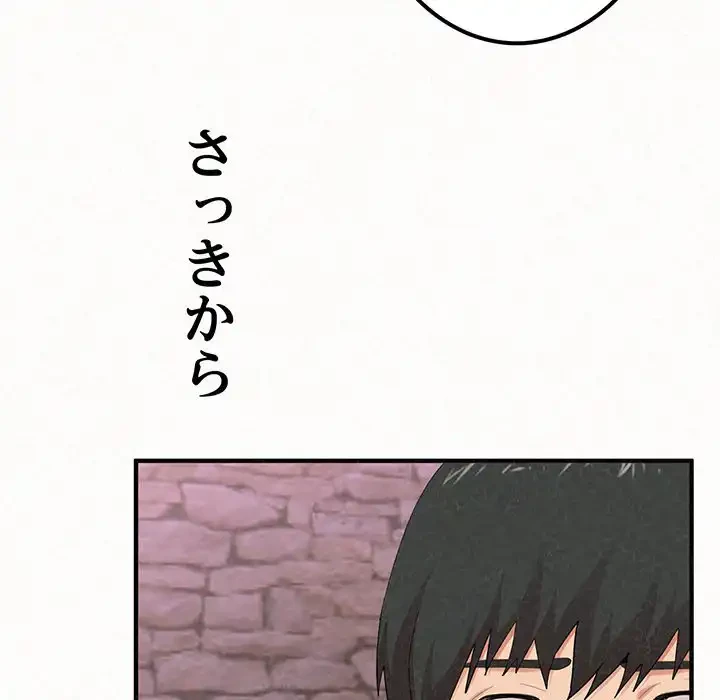 ミルクテラピー 第21話 - 110