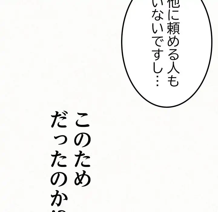 ミルクテラピー 第21話 - 115