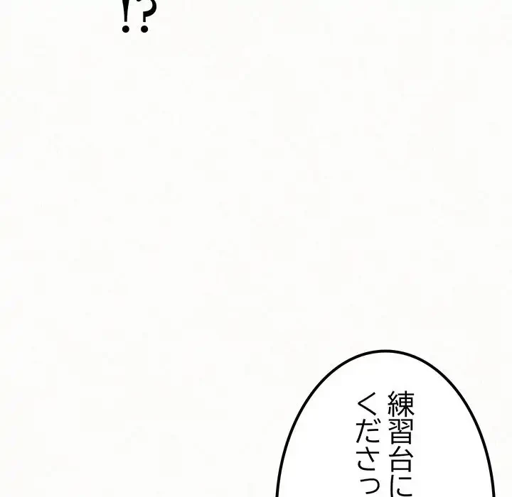 ミルクテラピー 第21話 - 116