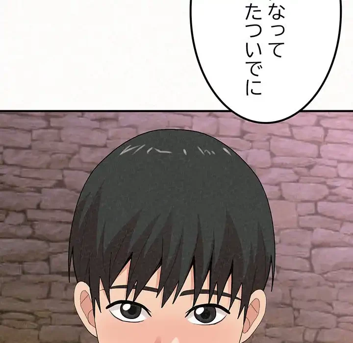 ミルクテラピー 第21話 - 117