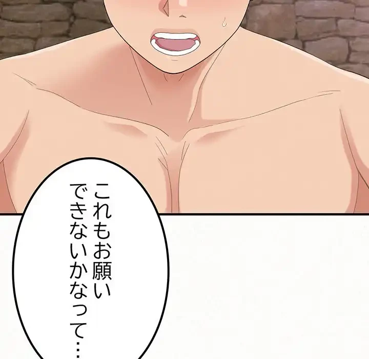 ミルクテラピー 第21話 - 118