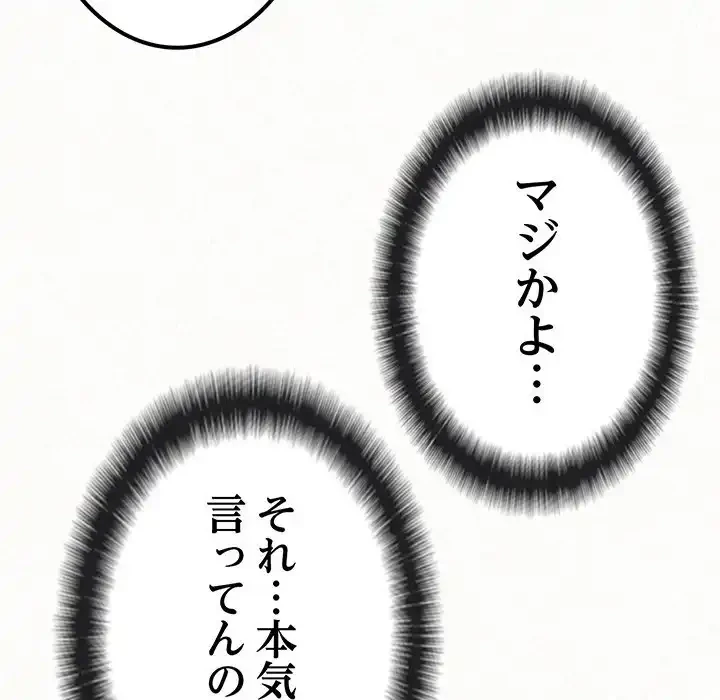 ミルクテラピー 第21話 - 119