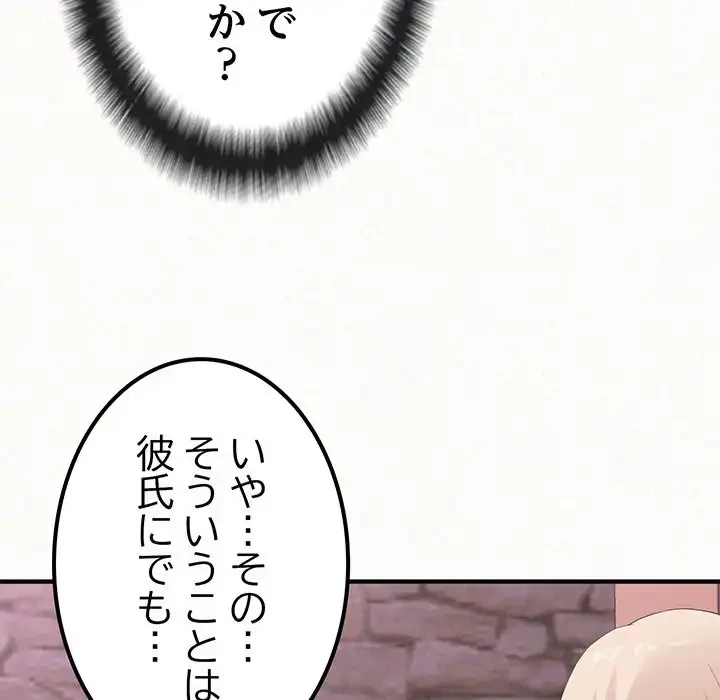 ミルクテラピー 第21話 - 120