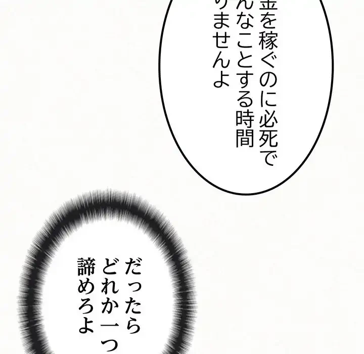 ミルクテラピー 第21話 - 123