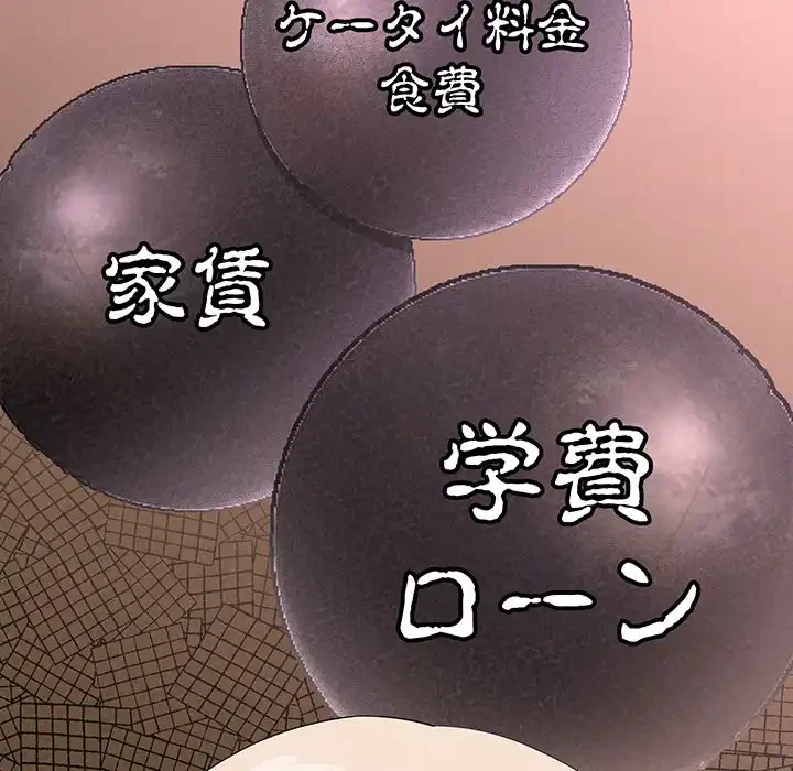 ミルクテラピー 第21話 - 129