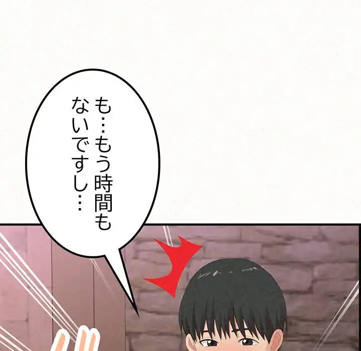 ミルクテラピー 第21話 - 132