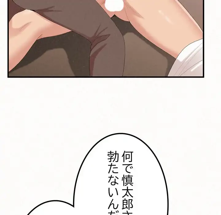 ミルクテラピー 第21話 - 140