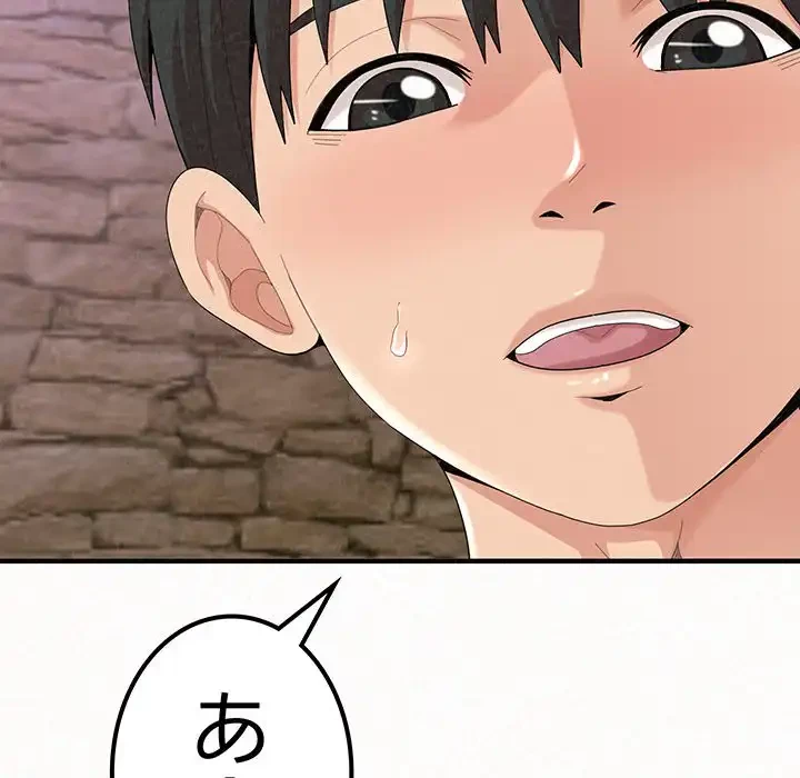 ミルクテラピー 第21話 - 150