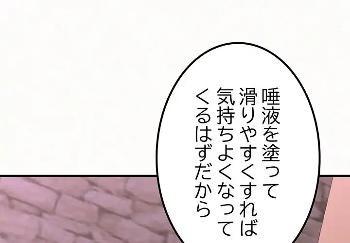 ミルクテラピー 第22話 - 1