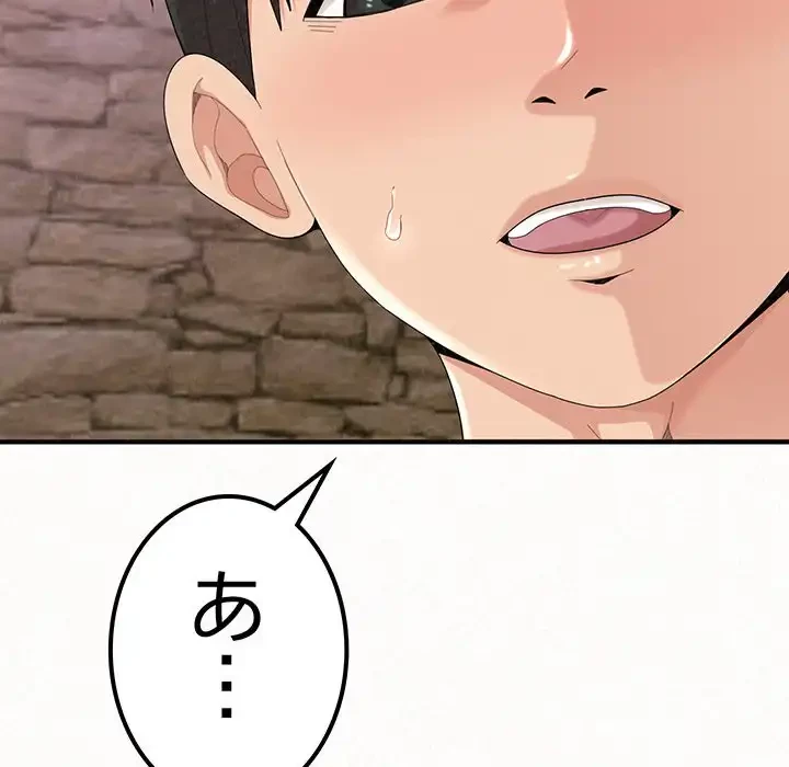 ミルクテラピー 第22話 - 6