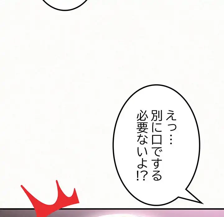 ミルクテラピー 第22話 - 7