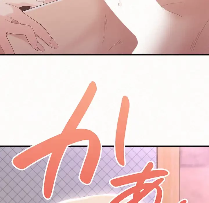 ミルクテラピー 第22話 - 9