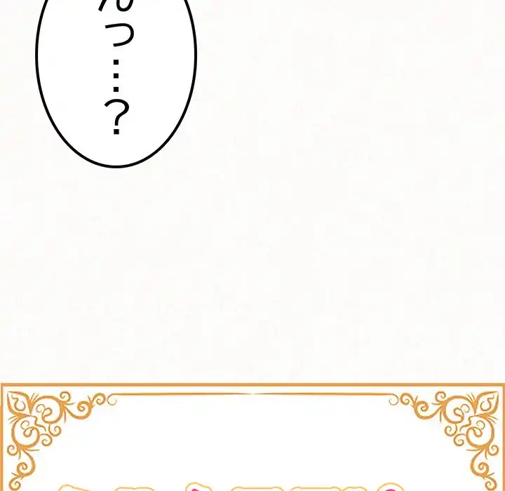 ミルクテラピー 第22話 - 12