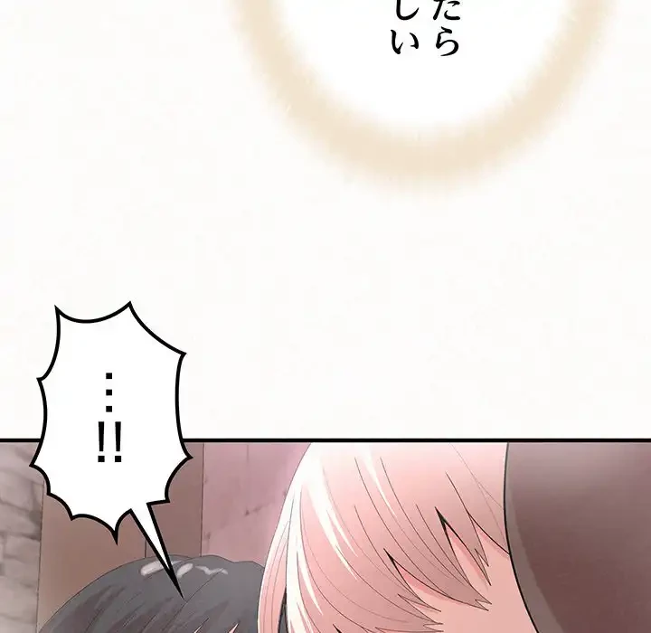 ミルクテラピー 第22話 - 24