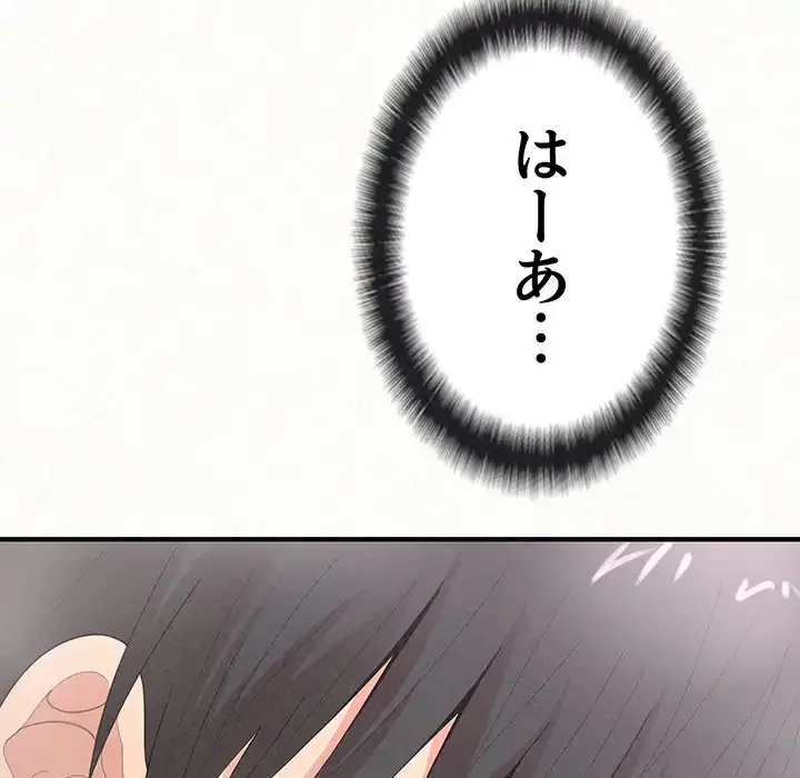 ミルクテラピー 第22話 - 26