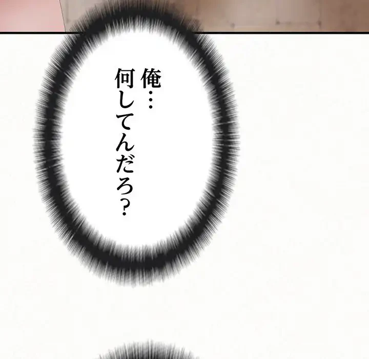 ミルクテラピー 第22話 - 28