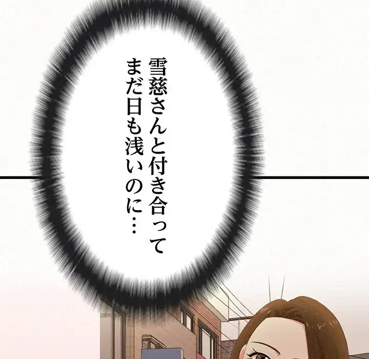 ミルクテラピー 第22話 - 29